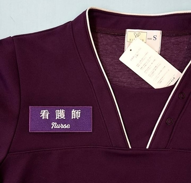 ネーム 刺繍 ワッペン